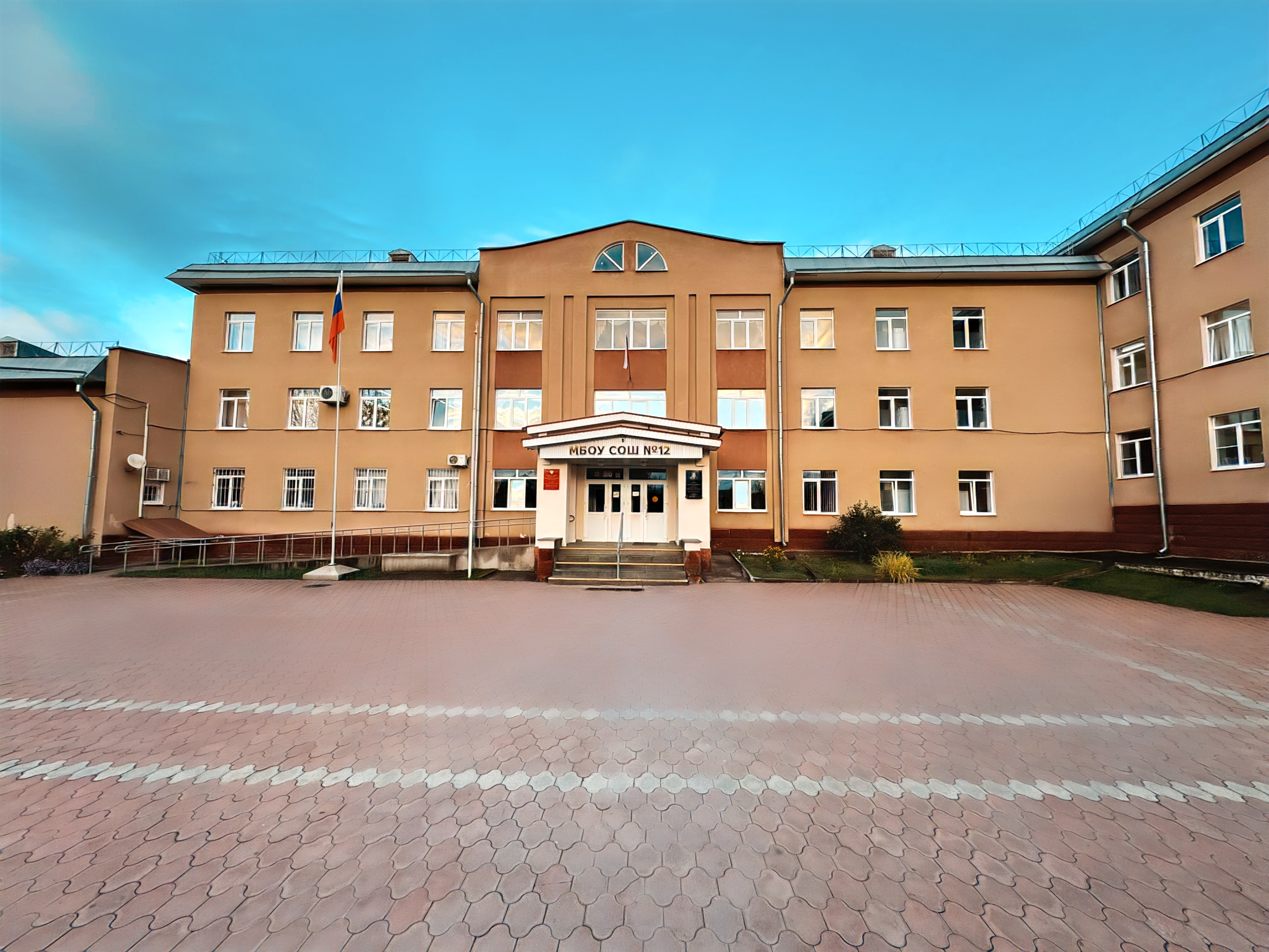МБОУ СОШ 12